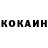 Cocaine Боливия Danial Kistauov