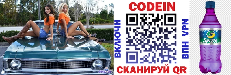 Codein напиток Lean (лин) гидра онион Злынка