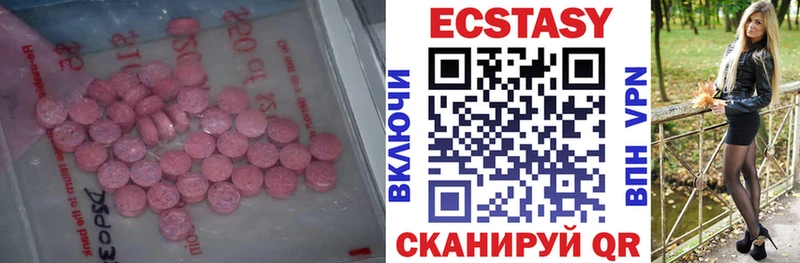 Ecstasy 280мг  Злынка 